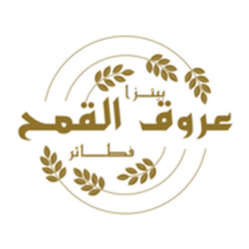 مطعم عروق القمح
