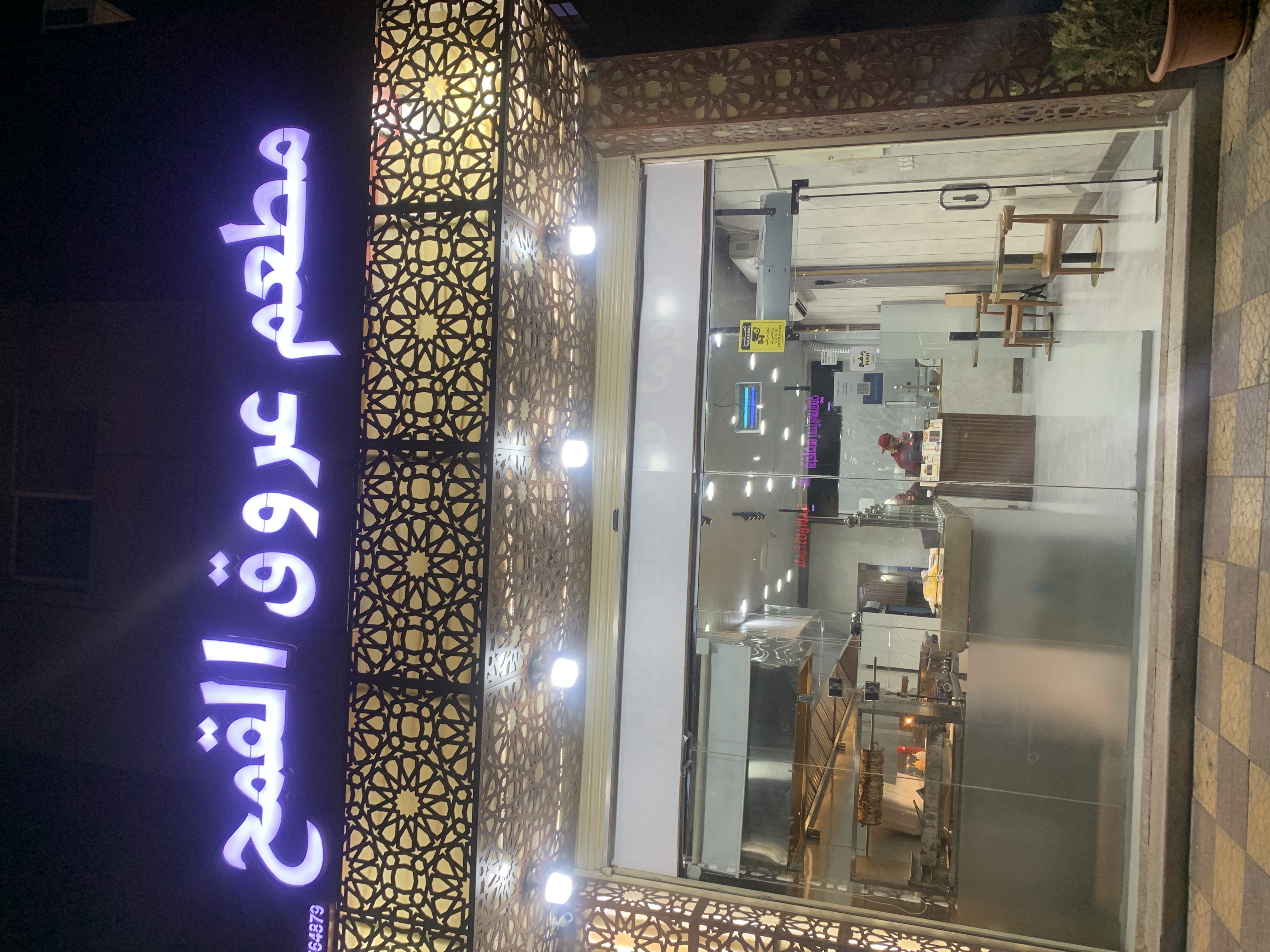 مطعم عروق القمح — صورة الغلاف