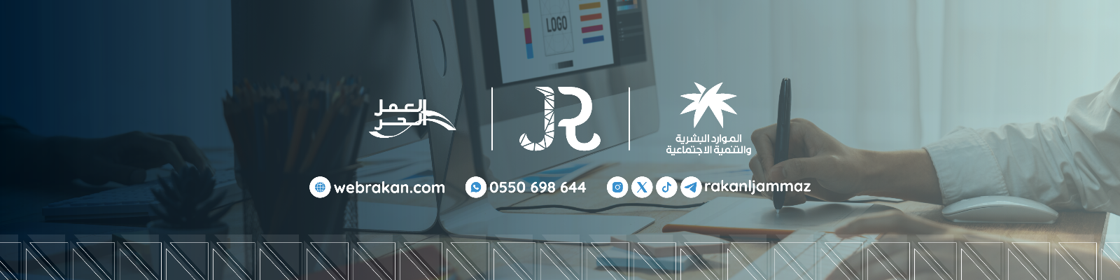 راكان الجماز لخدمات الويب — صورة الغلاف